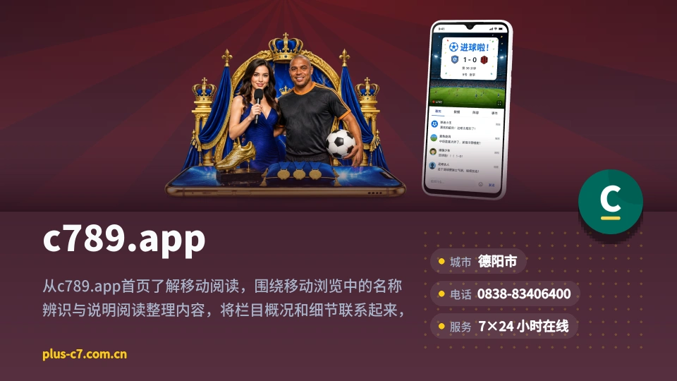 走进c789.app